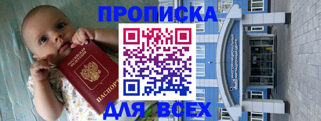 пропишу в квартире в Анапе